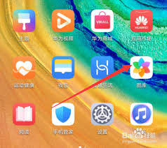 华为手机图库里的视频为何看不了
