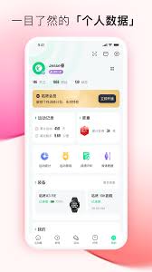 咕咚运动计步器使用方法
