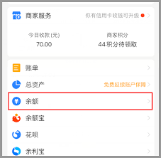 如何给和包账户充值