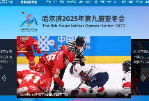 2025亚冬会赛事直播APP哪个好