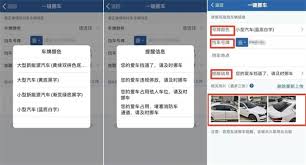 交管12123一键挪车方法是什么