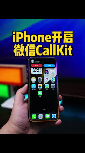 callkit如何开启
