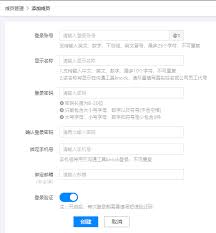 拼多多如何添加子账号