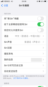 如何重新录入siri声音