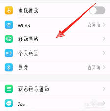 百度网盘如何用流量下载文件