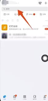 如何加入多个钉钉群组