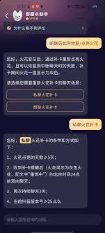 抖音私信封火花了怎么解决