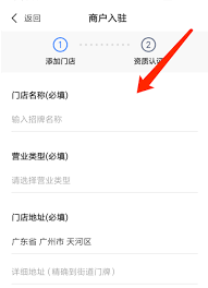 如何在高德地图删除我的店铺