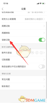 有鱼记账怎么设置记账周期