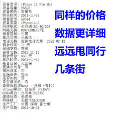 苹果序列号怎么查官网激活日期