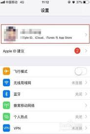 iPhone11pro max如何备份数据