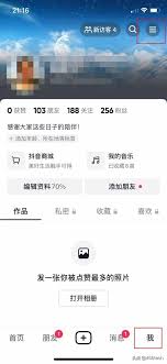 抖音员工号如何开通橱窗