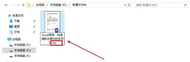 如何快速导出Word文档中的全部图片