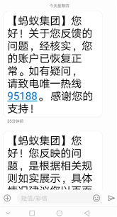 支付宝被限制交易如何还花呗