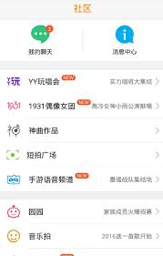yy如何添加好友