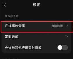 汽水音乐如何举报不喜欢的歌曲