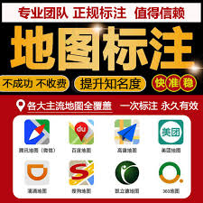 高德地图如何添加店铺电话