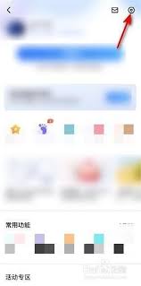 百度地图导航数据记录怎么关闭
