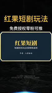如何做抖音短剧详细教程0粉丝
