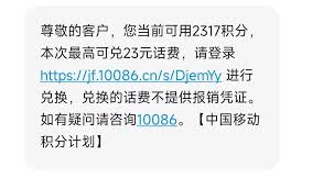中国移动2025年度积分如何兑换话费