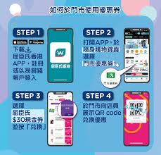 屈臣氏app门店自提教程