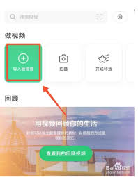 秒剪如何将视频分享到朋友圈