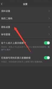 怎么查找视频号评论