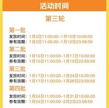 2025上海消费券发放时间是什么时候