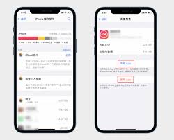 苹果手机如何清理内存空间