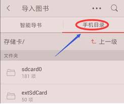 掌阅如何添加本地图书