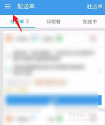 蜂鸟众包如何重新设置常驻区域