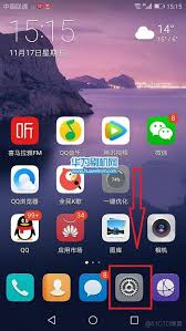 华为手机系统升级弹窗关闭方法