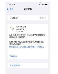 ios15系统怎么样