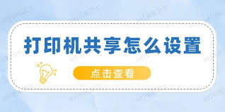 家里打印机如何安装设置