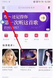 网易云音乐如何调节桌面歌词透明度