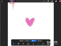 procreate如何选区移动