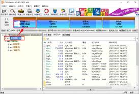diskgenius如何备份分区