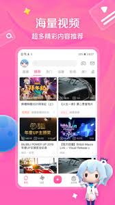 哔哩哔哩iOS最新更新了哪些内容