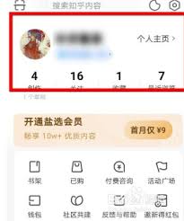 知乎文字转视频回答技巧
