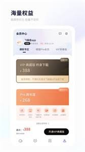 飞猫盘如何开启本地解压功能