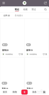 小红书笔记怎样排序
