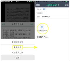扫描全能王如何转换成jpg格式