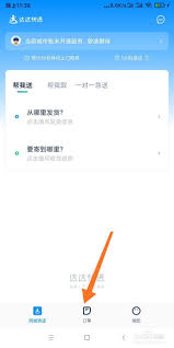 达达怎么查看发票详细记录