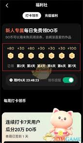 podo漫画如何赚取金币
