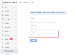 飞书文档如何设置访问权限