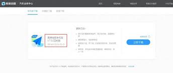 高德导航无法更新原因