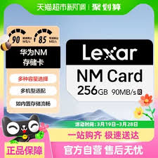 华为手机升级内存要花多少钱