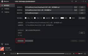 网易云音乐如何制作歌词视频