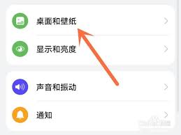 荣耀桌面图标尺寸怎么修改