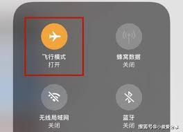 飞行模式有什么优点和缺点